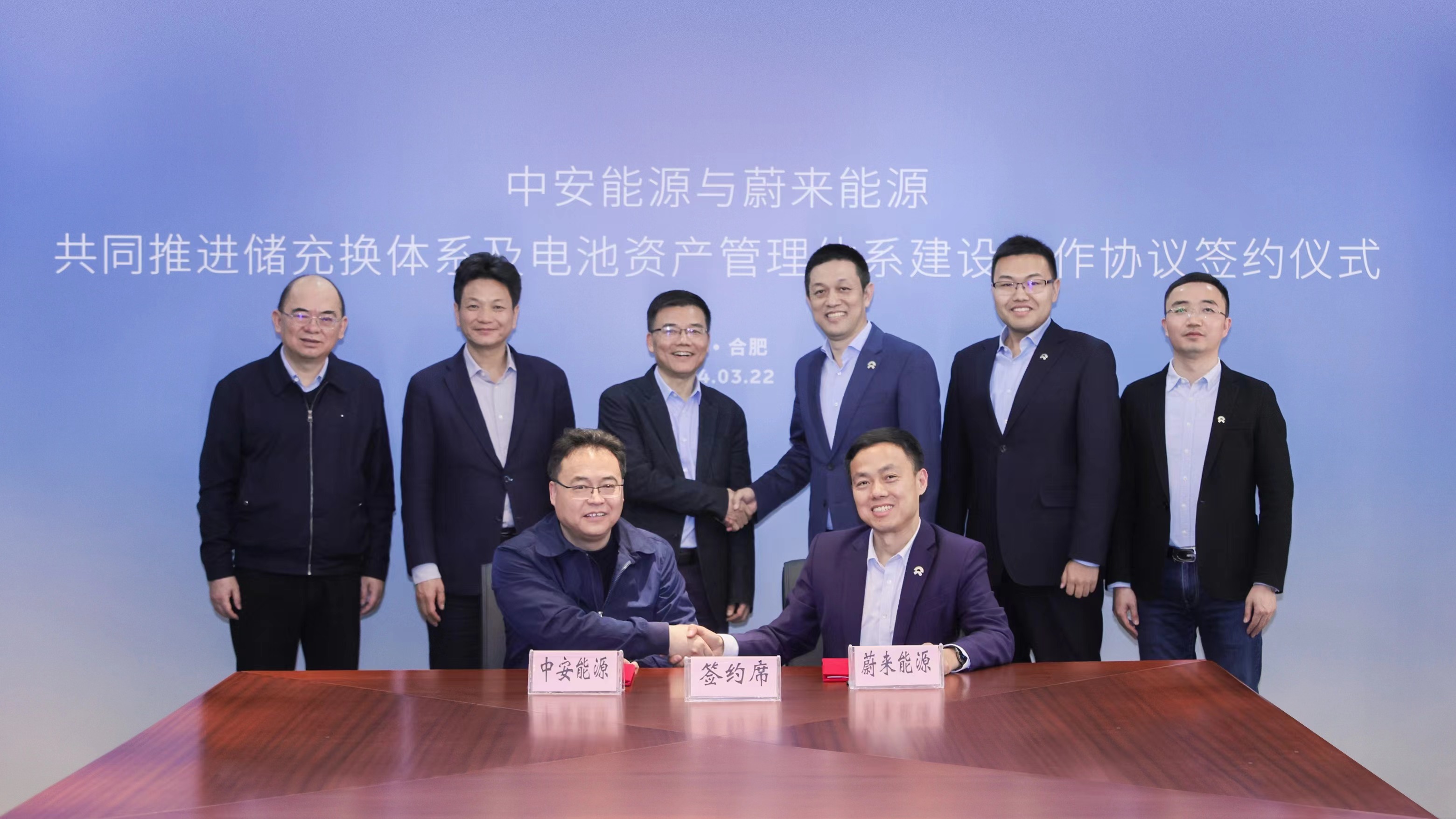 集團(tuán)公司與蔚來(lái)舉行工作會(huì)談并見(jiàn)證中安能源與蔚來(lái)能源簽署合作協(xié)議